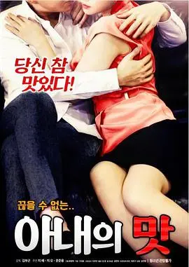 《妻子的滋味》：家庭伦理下的暗流涌动，婚姻的真实写照与人性深处的挣扎