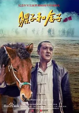 《骡子和金子》：一部充满历史厚重感与人性挣扎的史诗，看小人物如何在大时代洪流中追寻救赎与尊严！